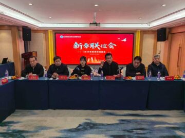 攜手同行，共贏未來(lái) | 朝欽節(jié)能祝賀河南省建協(xié)修繕?lè)謺?huì)新春聯(lián)誼會(huì)圓滿(mǎn)舉行